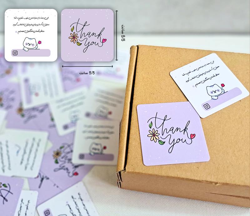 کارت تشکر مربع