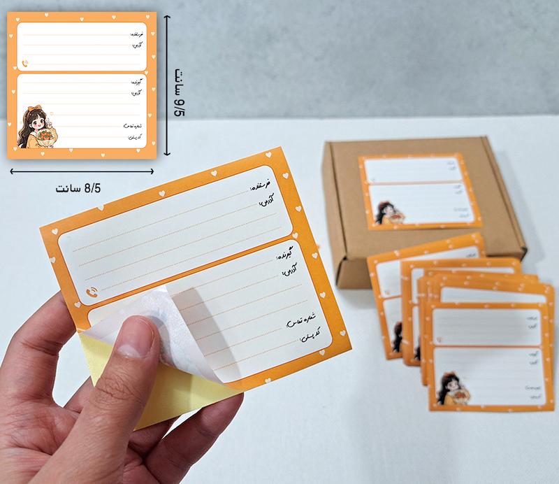 لیبل آدرس پستی