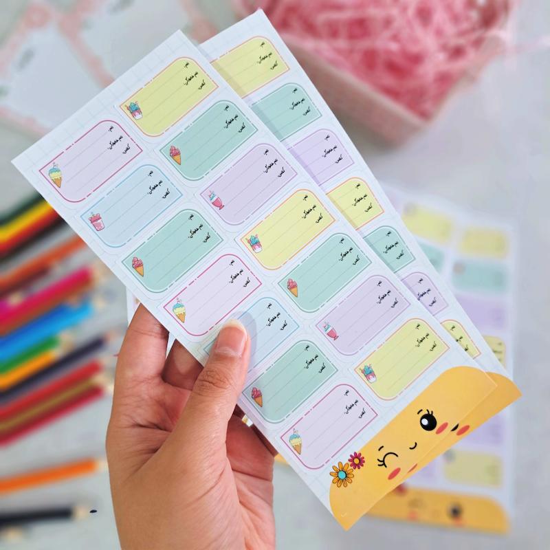 برچسب کتاب و دفتر ( لیبل اسم ) بستنی