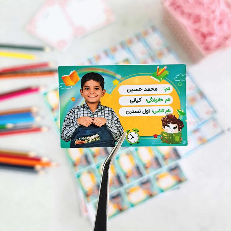 برچسب کتاب و دفتر ( لیبل اسم ) طرح اختصاصی