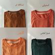 تیشرت هاول