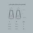 مضرابِ سه‌تار | نسخهٔ کِشی (تراش‌خورده) + کِش یدک