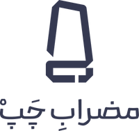 مضرابِ چَپْ