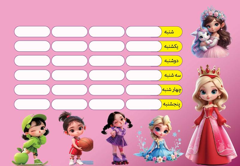 برنامه کلاسی