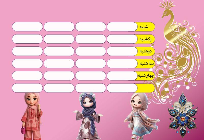 برنامه کلاسی-2