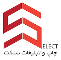 چاپ سلکت ( سفارش آنلاین )