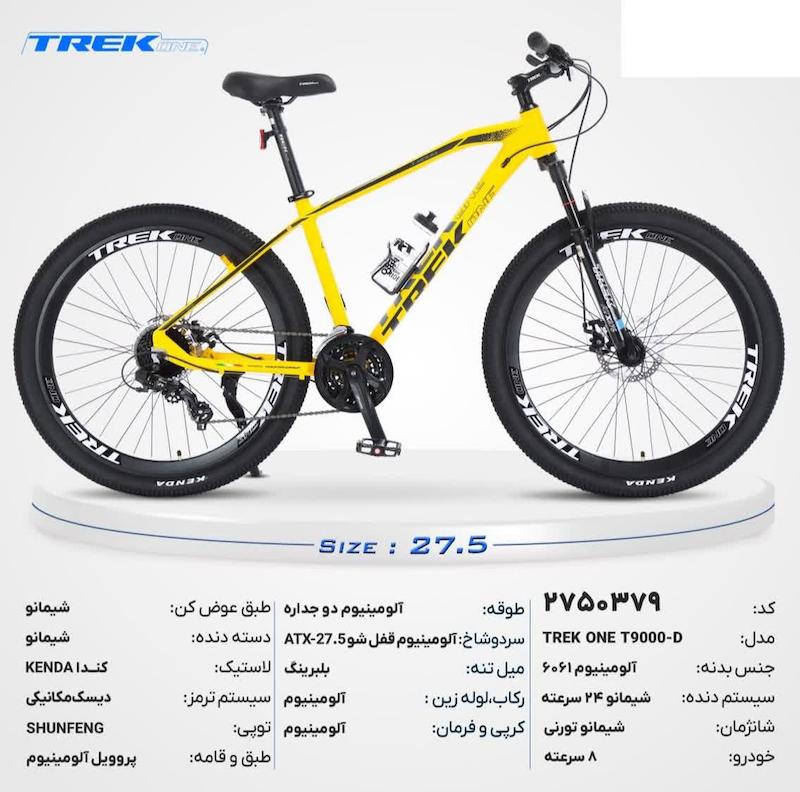 دوچرخه ترک وان 27/5 مدل T9000-D