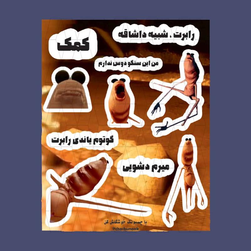 مینی پک داستان رابرت و مارکوس