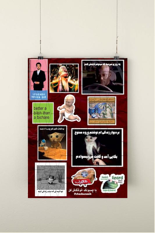 استیکر پک میم ایرانی