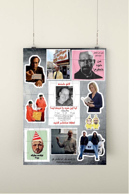 استیکر پک هایزن گرد / breaking bad / برکینگ