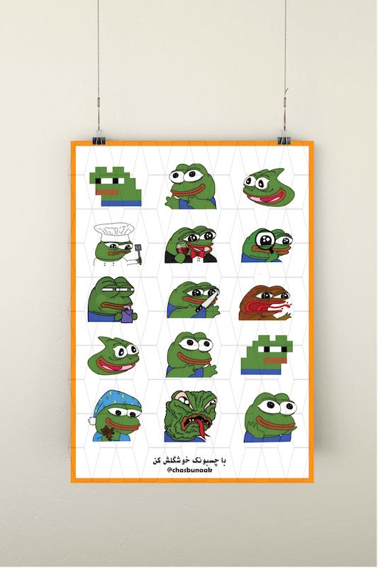 استیکر پک pepe /  میم