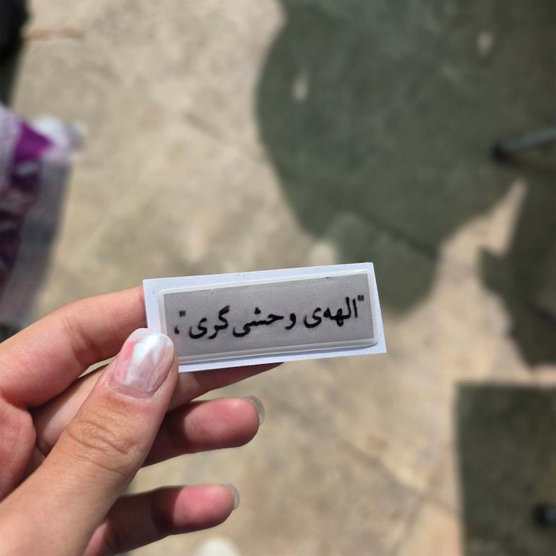 استیکر ژله ای الهه وحشی گری