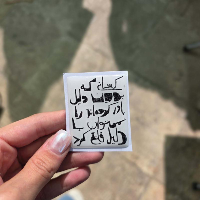 استیکر ژله ای متن