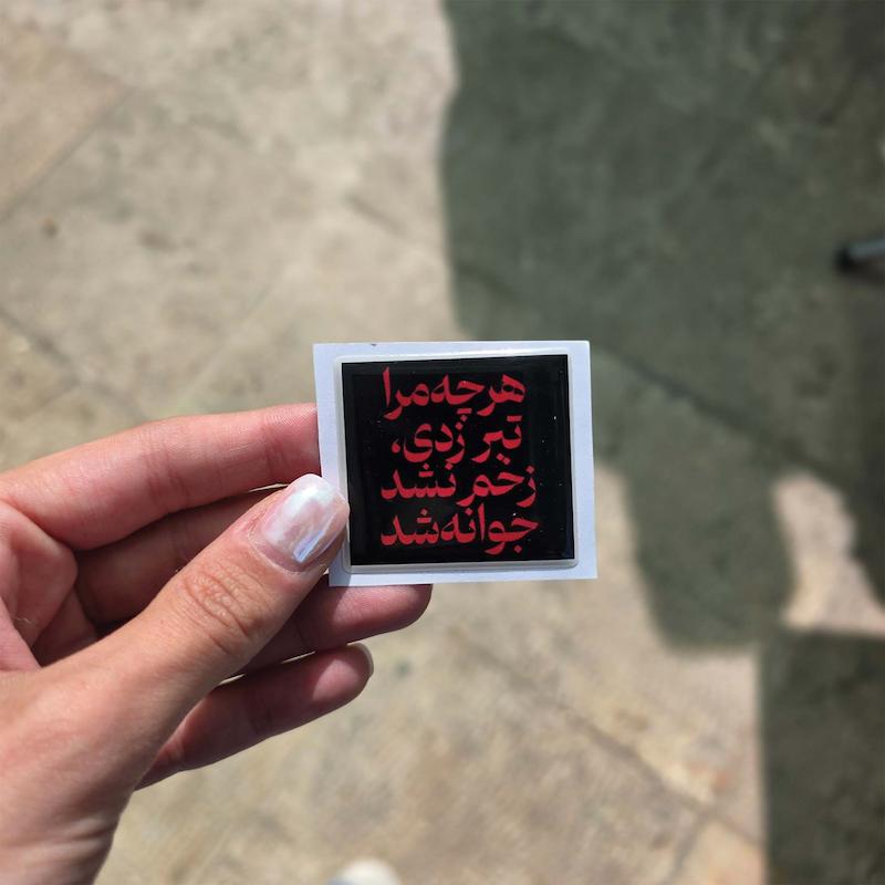 استیکر ژله ای زخم نشد جوانه زد