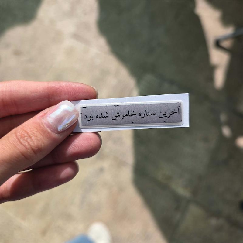 استیکر ژله ای آخرین ستاره