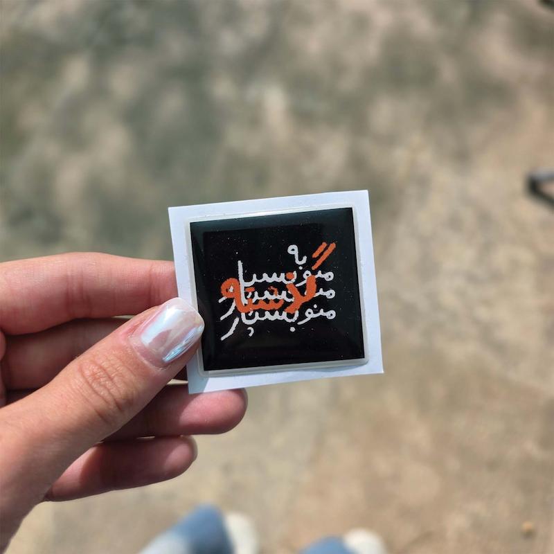 استیکر ژله ای منو بسپر