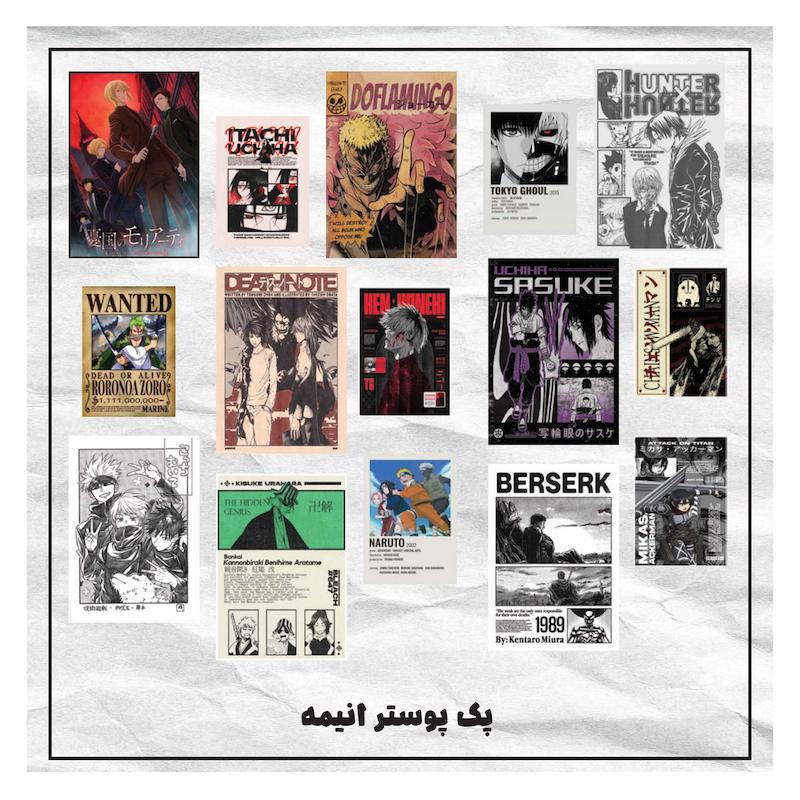 پک پوستر انیمه / anime