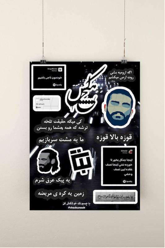 استیکر پک رپ هیچکس