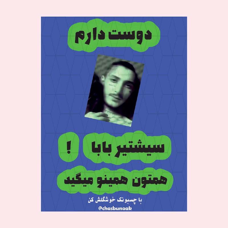 مینی پک سیشتیر بابا
