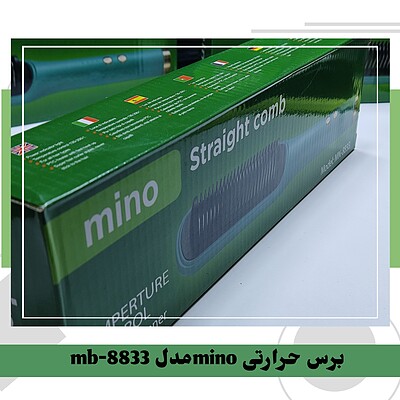 برس حرارتی mino مدل Straight comb MN-8833