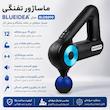 ماساژور تفنگی بلوآیدیا bld8890