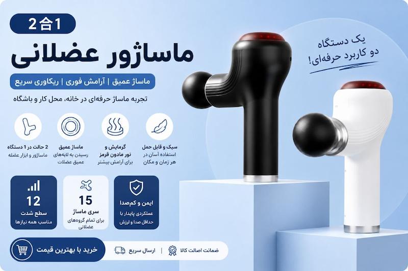 ماساژور چرخشی ضربه ای شواک مدل SHUAK YX-750