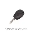 عکس ریموت رنو ال 90