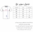 تیشرت (سرآشپز) TRUST THE CHEF 