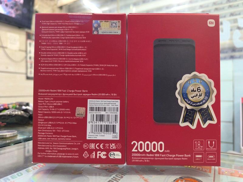 پاوربانک 18 وات شیائومی مدل PB200LZM ظرفیت 20000 میلی‌آمپر ساعت+گارانتی ۶ماهه