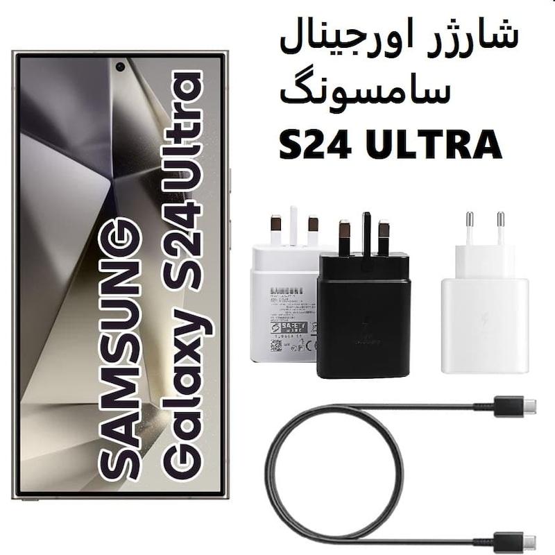شارژر سامسونگ مدل EP-T4510 ظرفیت ۴۵ وات سه پین اورجینال مناسب  S24 Ultra