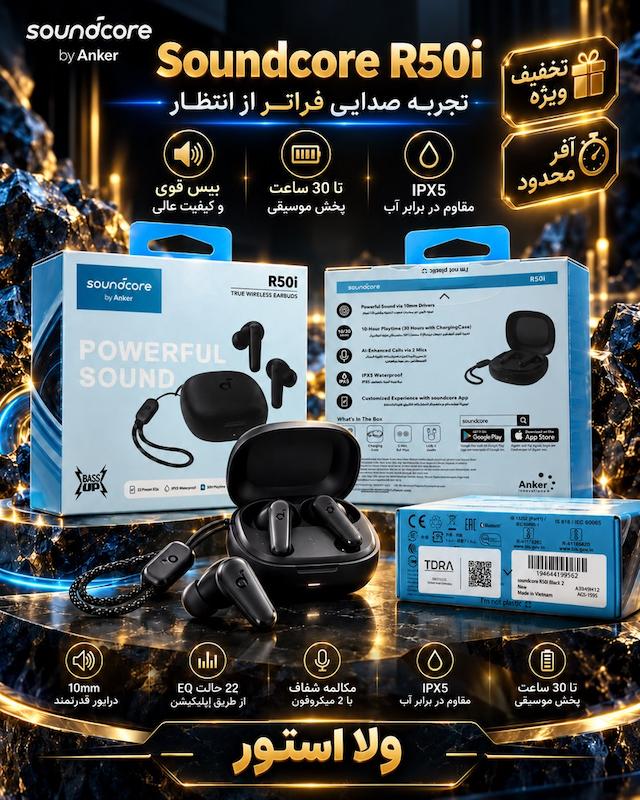 ایرپاد ANKER (بدون اپ)Anker Soundcore R50i Wireless Headphone{به اپ ساند کور متصل نمیشود}