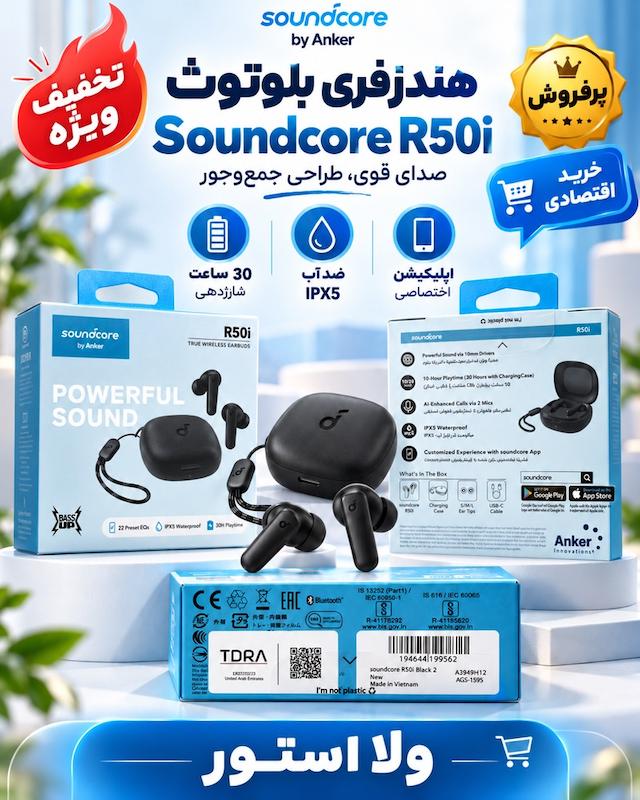 ایرپاد ANKER (بدون اپ)Anker Soundcore R50i Wireless Headphone{به اپ ساند کور متصل نمیشود}