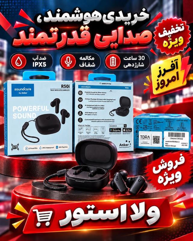 ایرپاد ANKER (بدون اپ)Anker Soundcore R50i Wireless Headphone{به اپ ساند کور متصل نمیشود