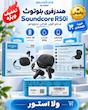 ایرپاد ANKER (بدون اپ)Anker Soundcore R50i Wireless Headphone{به اپ ساند کور متصل نمیشود