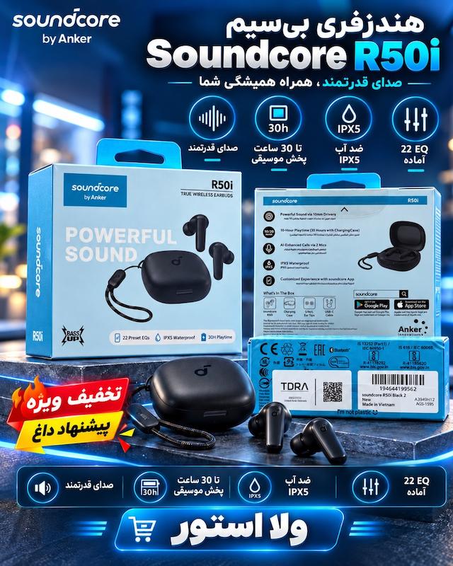 ایرپاد ANKER (بدون اپ)Anker Soundcore R50i Wireless Headphone{به اپ ساند کور متصل نمیشود