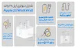 شارژر اپل 20 وات سه پین+ کابل اصلی هدیه Apple 20W 3-Pin Charger No Cable