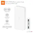 پاوربانک شیائومی مدل PB200LZM اصل+گارانتی شرکتی طلایی Xiaomi Redmi PB200LZM 20000mAh Power Bank