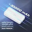 پاوربانک شیائومی مدل PB200LZM اصل+گارانتی شرکتی طلایی Xiaomi Redmi PB200LZM 20000mAh Power Bank