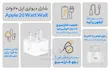 شارژر اپل 20 وات سه پین اصلی اپل استوری + {گارانتی شرکتی } Apple 20W 3-Pin Charger No Cable