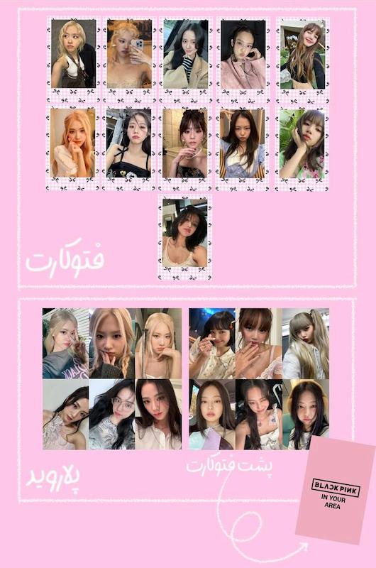 پک سورپرایزی بلک‌پینک