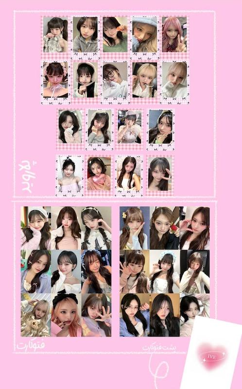 پک سورپرایزی آیو