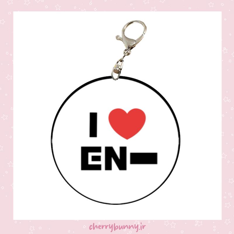 آویز I ❤️ Enhypen