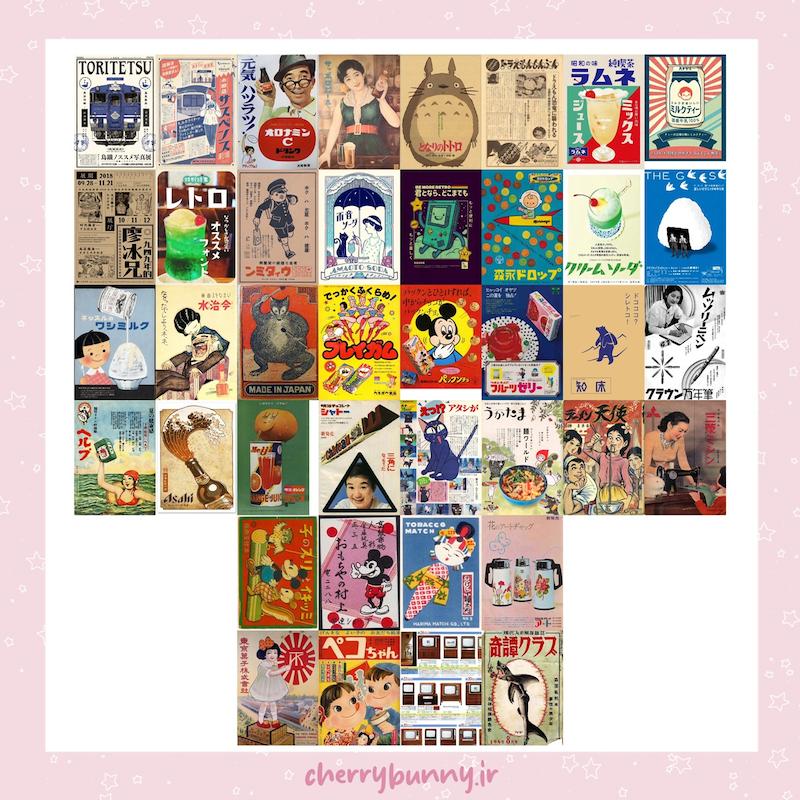 پوستر رتروی ژاپنی