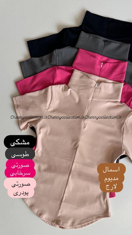 تیشرت فلامنت نیم زیپ
