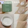 کرم آبرسان و مرطوب کننده فریجور fraijour