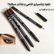 مداد چشم قهوه ای فلورمار شماره 107 flormar