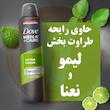 اسپری ضدتعریق مردانه داو مدل EXTRA FRESH