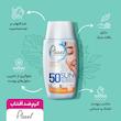 ضدآفتاب بدون رنگ پیکسل مناسب پوست های خشک،نرمال و حساس با SPF 50