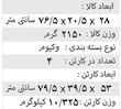 ماشین خودروبر سوپر تک