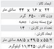 سوپر لودر 52055